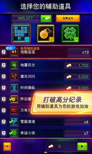 俄罗斯方块闪电战 V7.0.0 安卓版