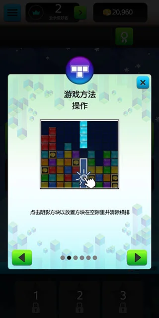 怎么玩配图2