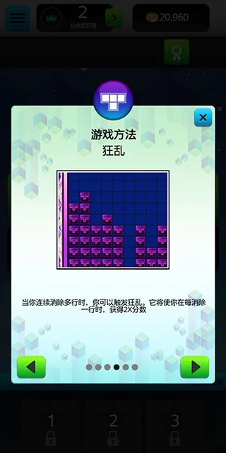 怎么玩配图4