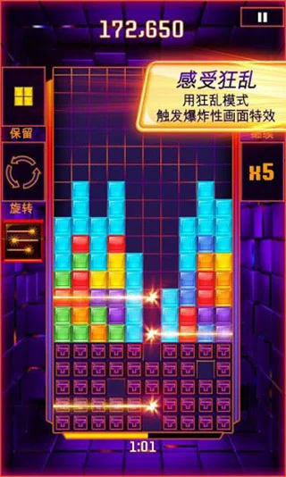 俄罗斯方块闪电战宣传图