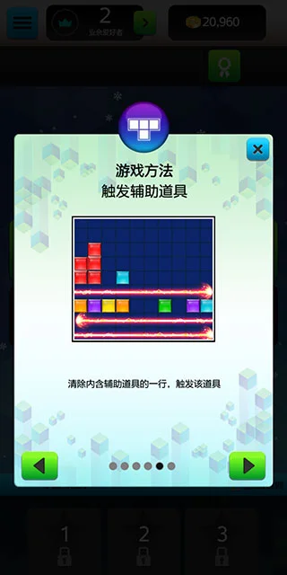 怎么玩配图5