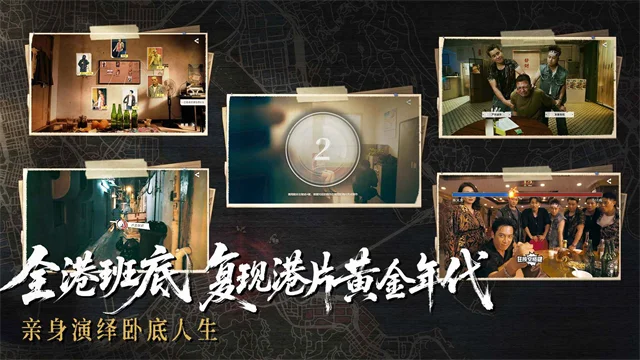 对不起我是警察最新版2026宣传图