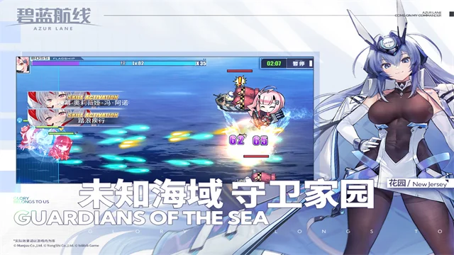 碧蓝航线百度版 V9.7.10 安卓版