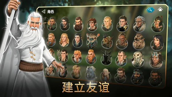 指环王中土英雄 V1.7.3.1462687 安卓版