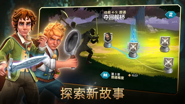 指环王中土英雄 V1.7.3.1462687 安卓版