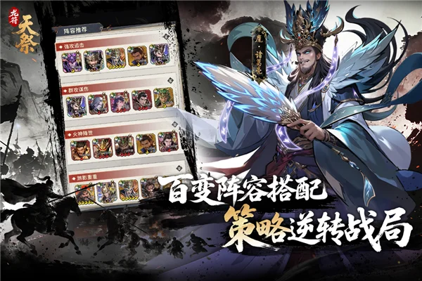 龙符天祭网易版 V3 安卓版