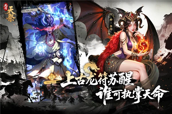 龙符天祭网易版 V3 安卓版