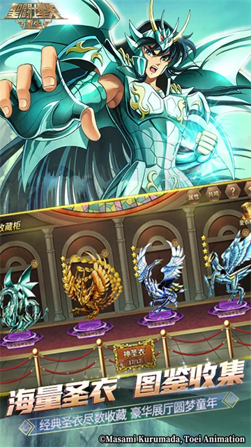 圣斗士星矢重生华为版 V8.1.0 安卓版
