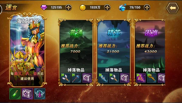 迷宫怎么过配图3