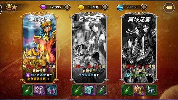 迷宫怎么过配图2