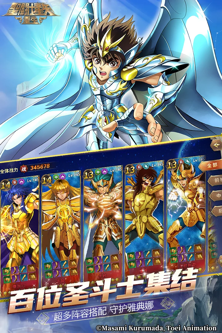 圣斗士星矢重生当乐客户端 V8.1.0 安卓版