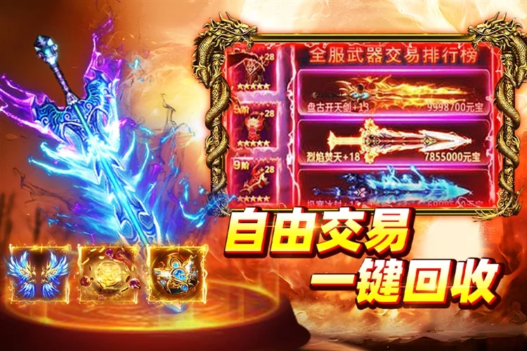 游戏特色配图1