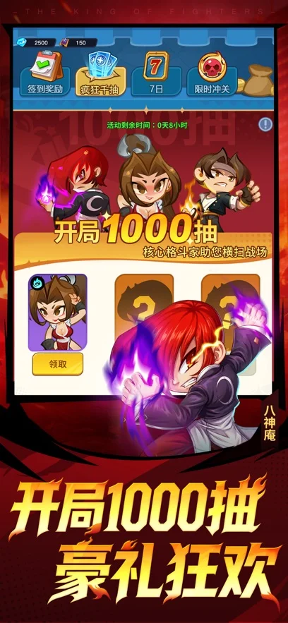 最强斗王正式版 V1.0.8 安卓版