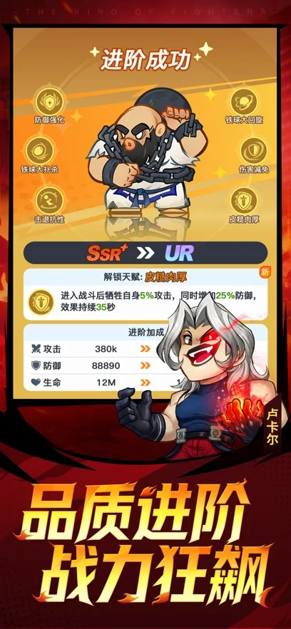 最强斗王正式版 V1.0.8 安卓版