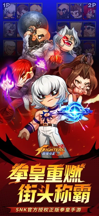 最强斗王正式版 V1.0.8 安卓版