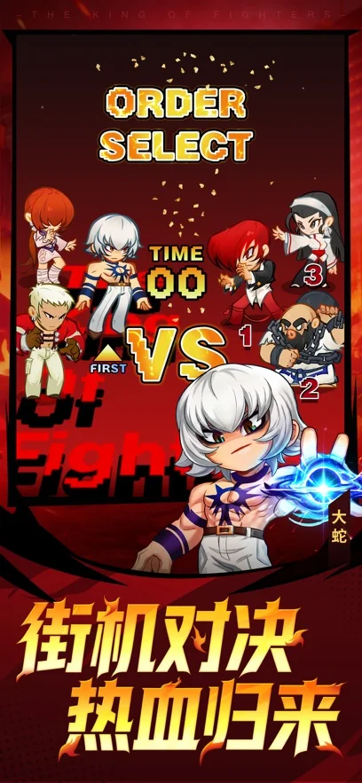 最强斗王正式版 V1.0.8 安卓版