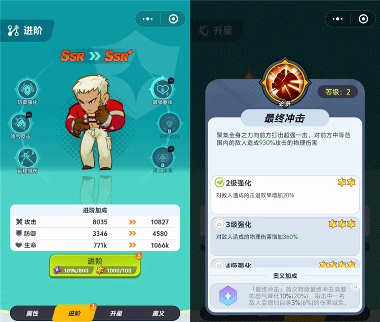 前期格斗家推荐配图2