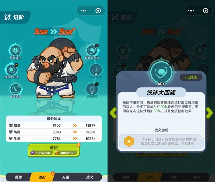 前期格斗家推荐配图3