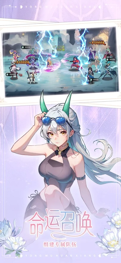 永暮幻想0.1折一元手游 V1.1.3 安卓版