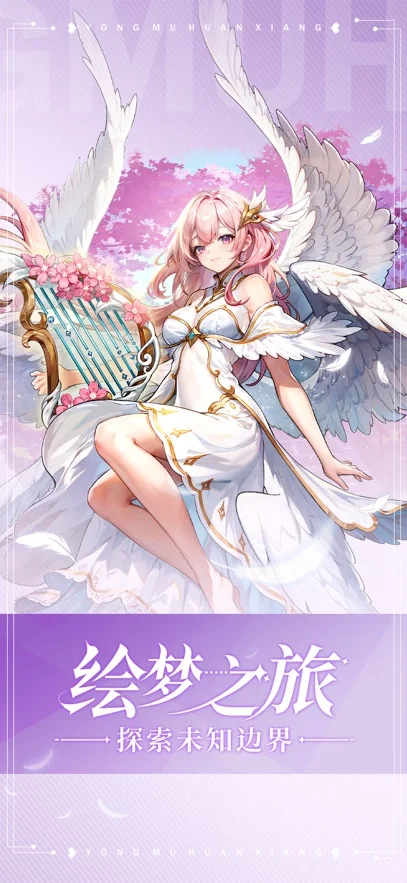 永暮幻想0.1折一元手游 V1.1.3 安卓版