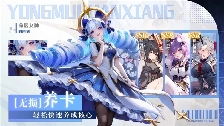 游戏特色配图1