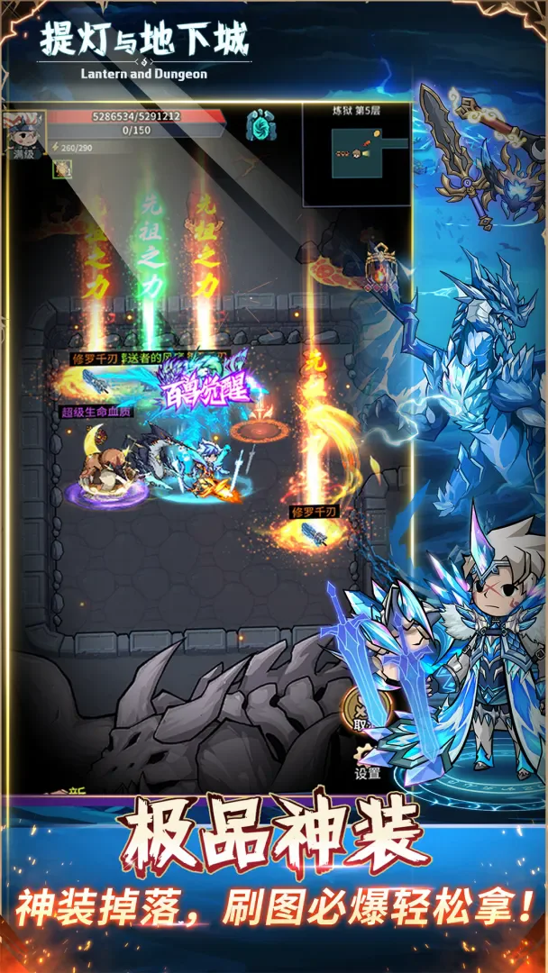 提灯与地下城0.1折版本 V3.0.8 安卓版