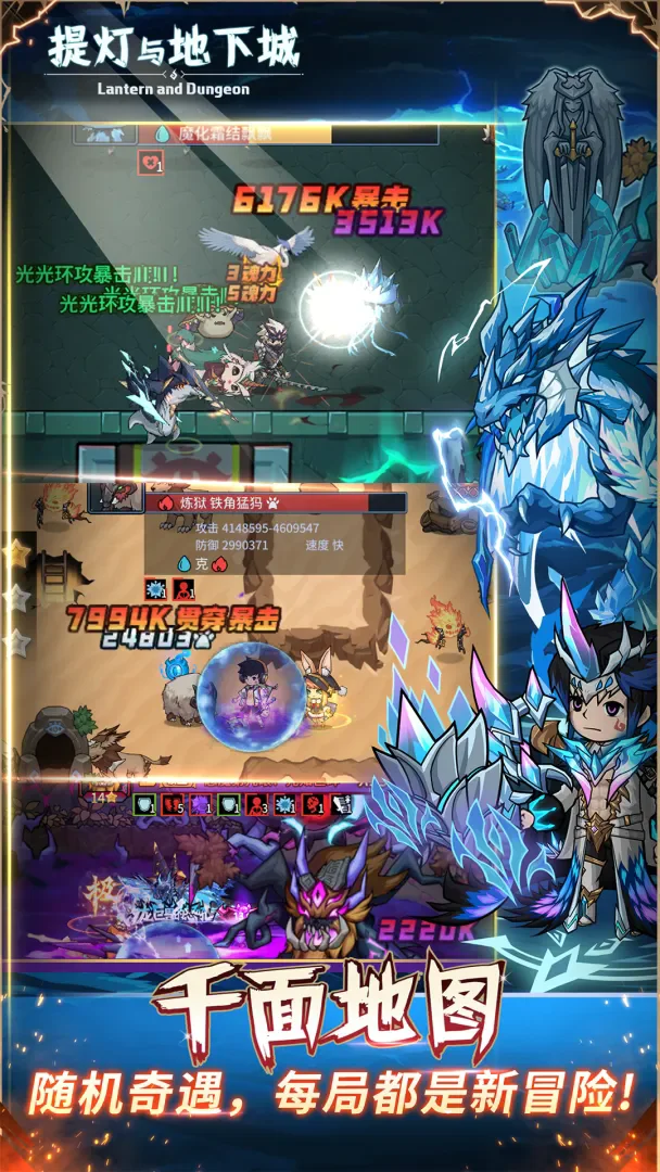 提灯与地下城0.1折版本 V3.0.8 安卓版