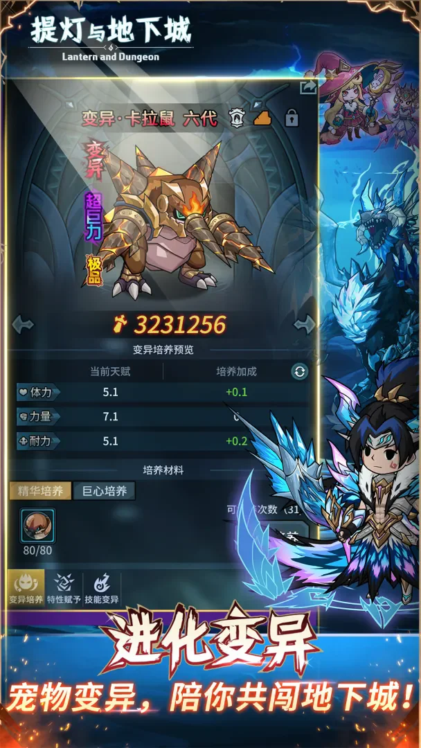 提灯与地下城0.1折版本 V3.0.8 安卓版