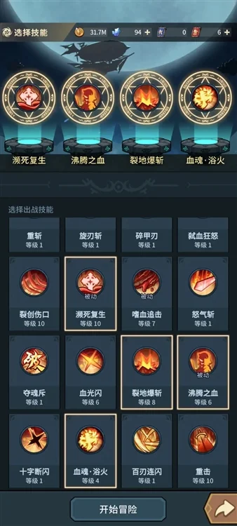 提灯与地下城魂剑士萌新攻略配图1