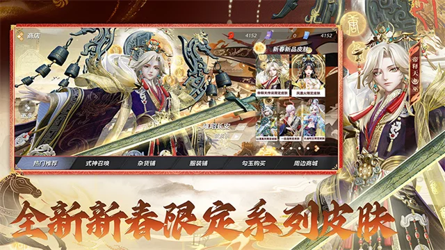 决战平安京日语版 V1.301.0 安卓版