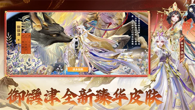 决战平安京日语版 V1.301.0 安卓版