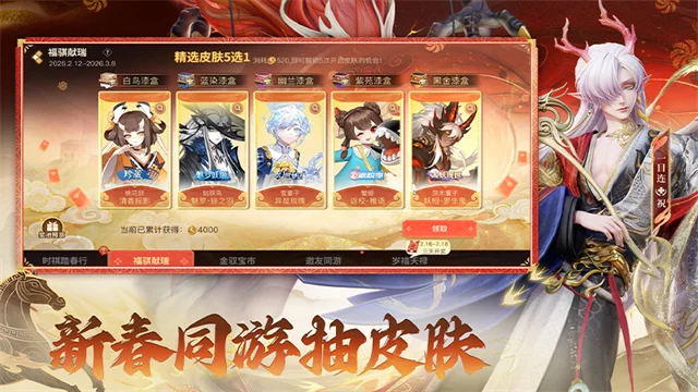 决战平安京日服宣传图