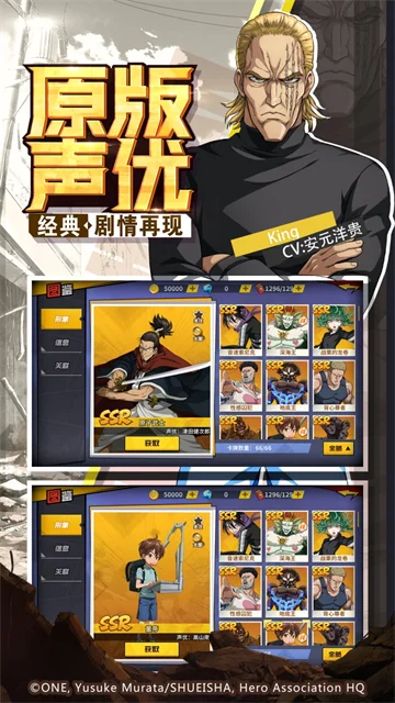 一拳超人最强之男0.1折版本 V1.8.0 安卓版
