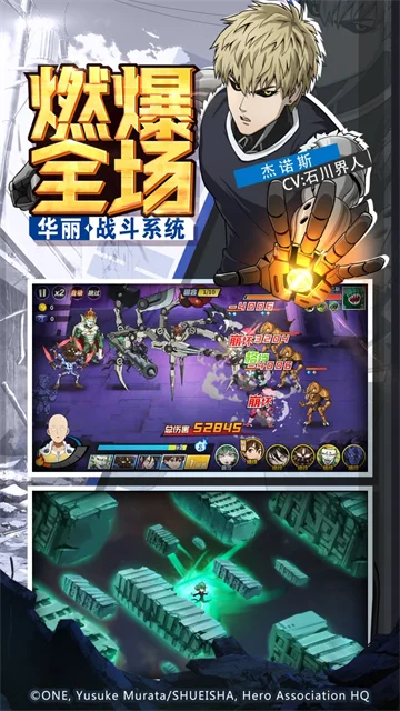 一拳超人最强之男0.1折版本 V1.8.0 安卓版
