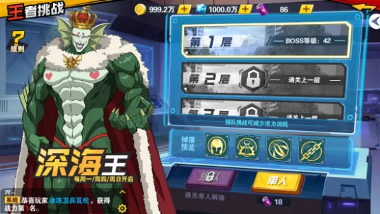 王者挑战攻略配图2