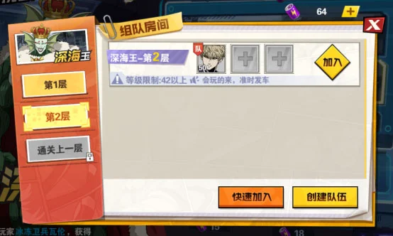 王者挑战攻略配图3