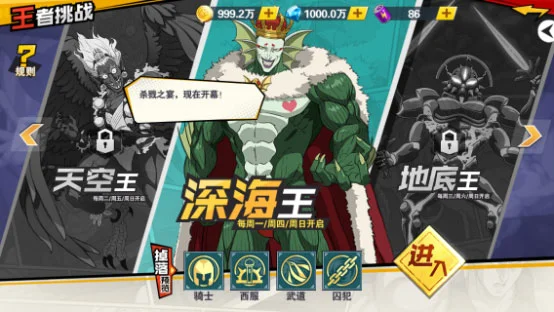 一拳超人最强之男王者挑战攻略配图1