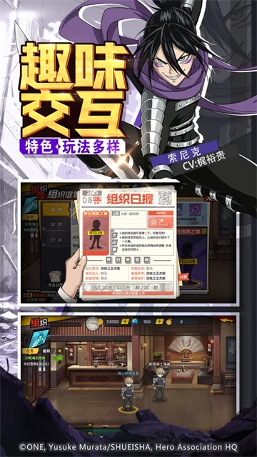 一拳超人最强之男0.1折版本宣传图