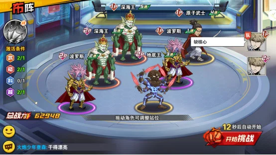 王者挑战攻略配图4