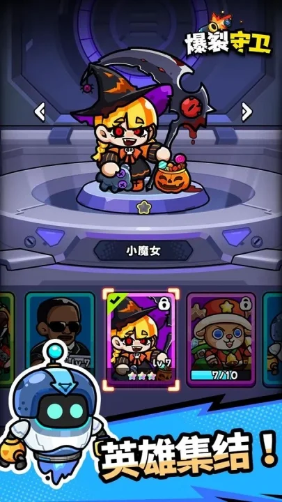 爆裂守卫手游 V1.0.1 安卓版