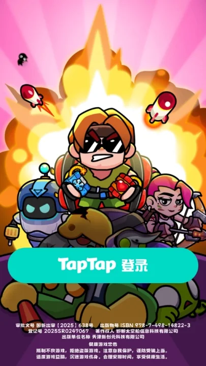 爆裂守卫宣传图