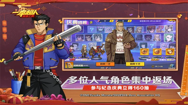 一拳超人最强之男国际服 V1.8.0 安卓版