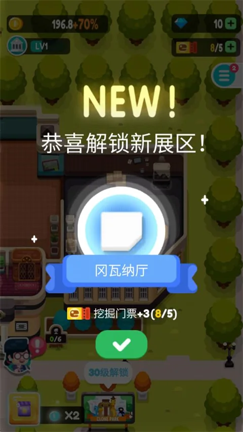 放置博物馆恐龙大亨 V3.0.8 安卓版