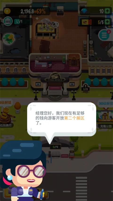 放置博物馆恐龙大亨 V3.0.8 安卓版