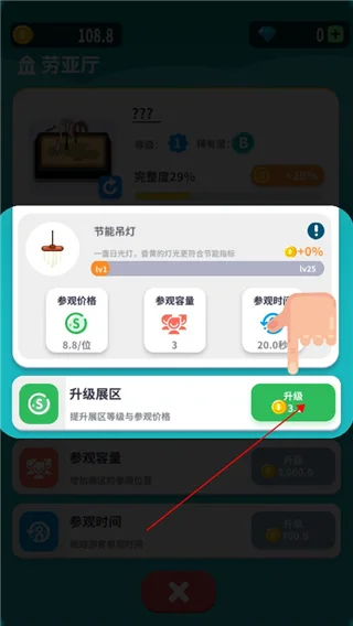 怎么玩配图3