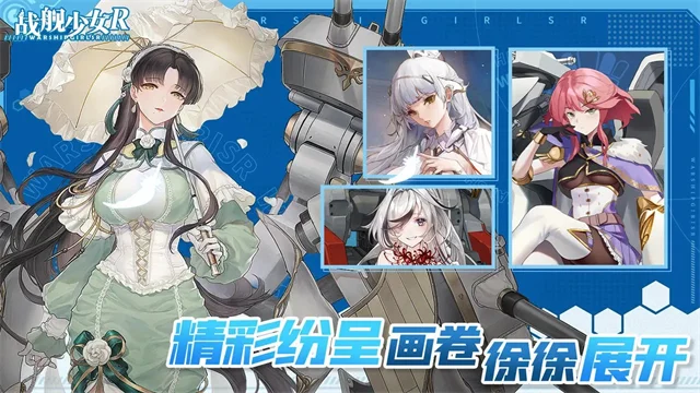战舰少女r官服 V5.5.5 安卓版