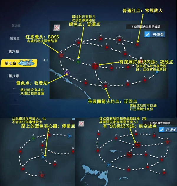 常规地图的点位和路线介绍配图2