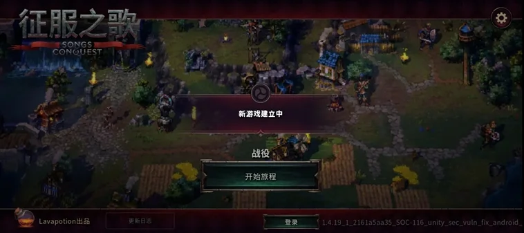 征服之歌手机破解版 V1.4.25 安卓版