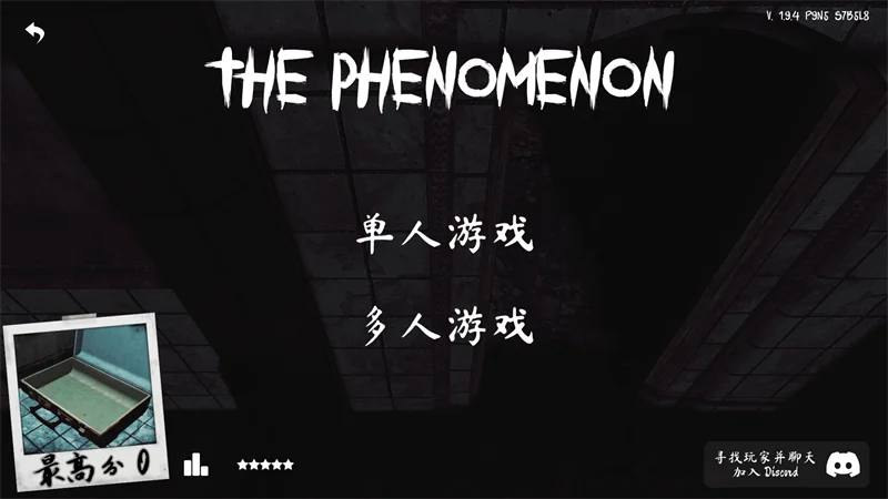 The Phenomenon V1.9.4 安卓版