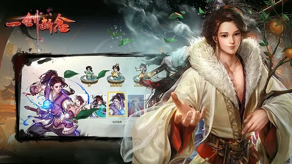 一剑断念 V1.17 安卓版